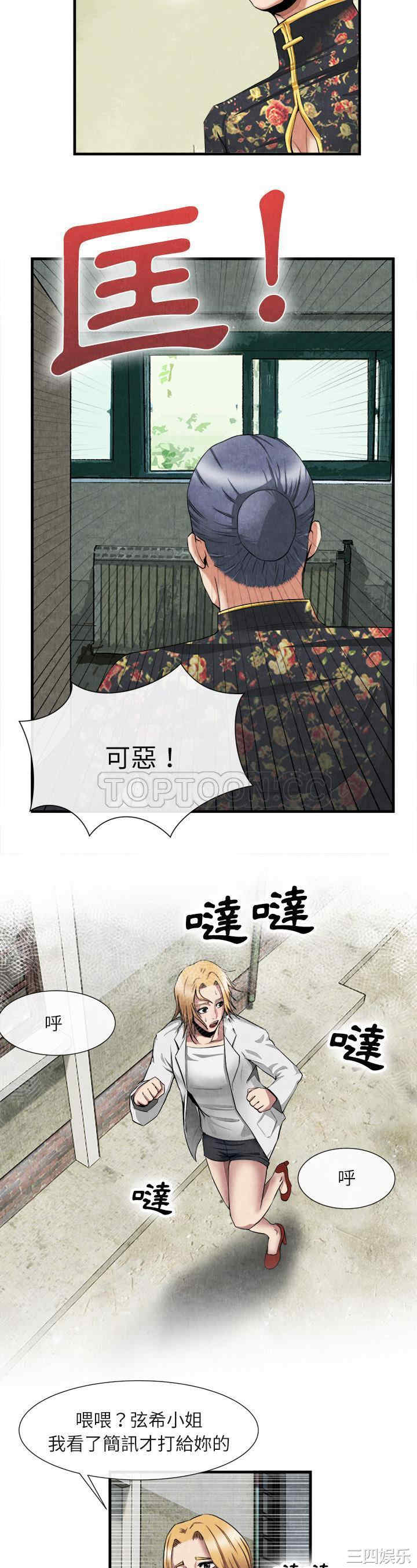 韩国漫画去幸岛韩漫_去幸岛-第23话在线免费阅读-韩国漫画-第9张图片