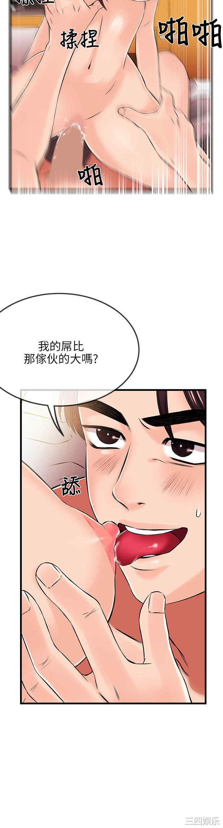 韩国漫画甜美女孩韩漫_甜美女孩-第18话在线免费阅读-韩国漫画-第24张图片