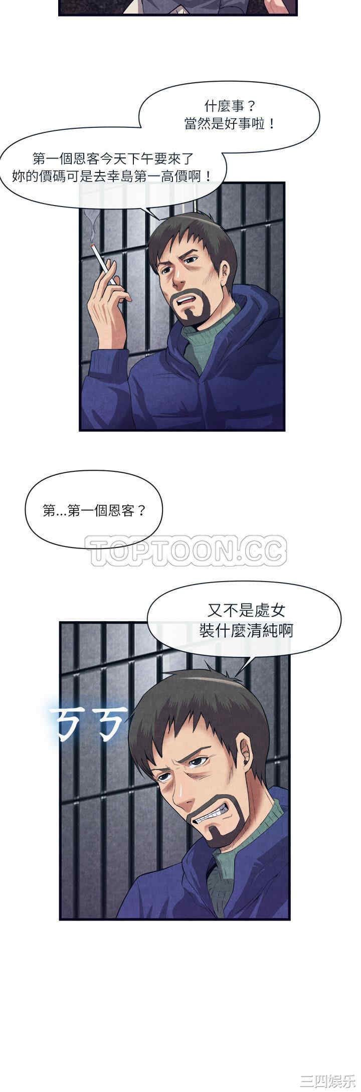 韩国漫画去幸岛韩漫_去幸岛-第31话在线免费阅读-韩国漫画-第3张图片