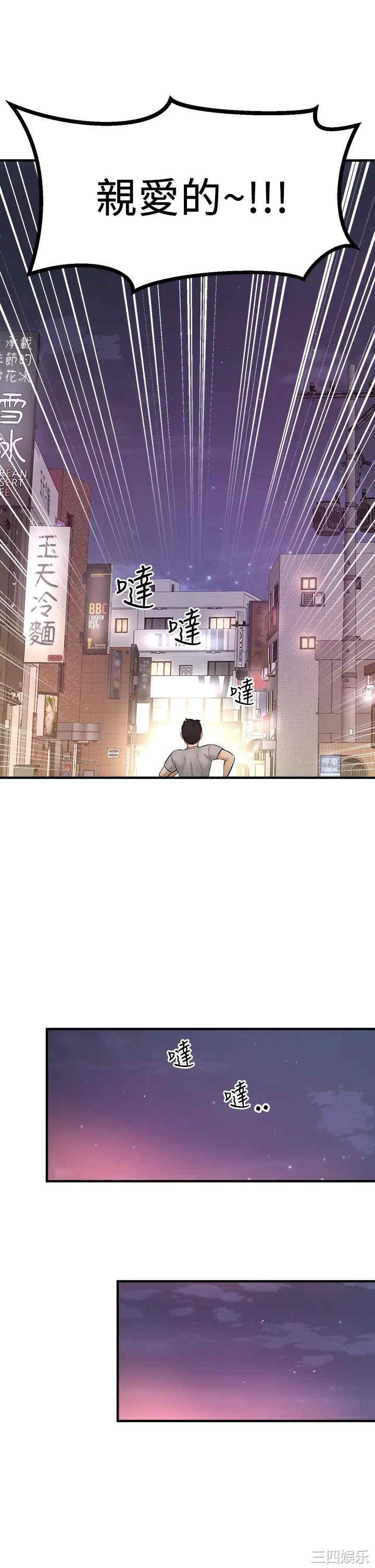 韩国漫画韩漫_是谁偷上他的-第34话在线免费阅读-韩国漫画-第51张图片