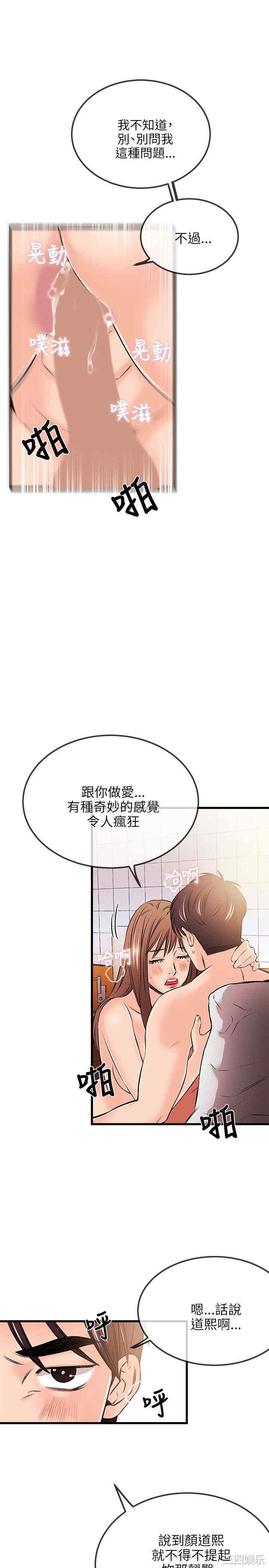 韩国漫画甜美女孩韩漫_甜美女孩-第18话在线免费阅读-韩国漫画-第25张图片