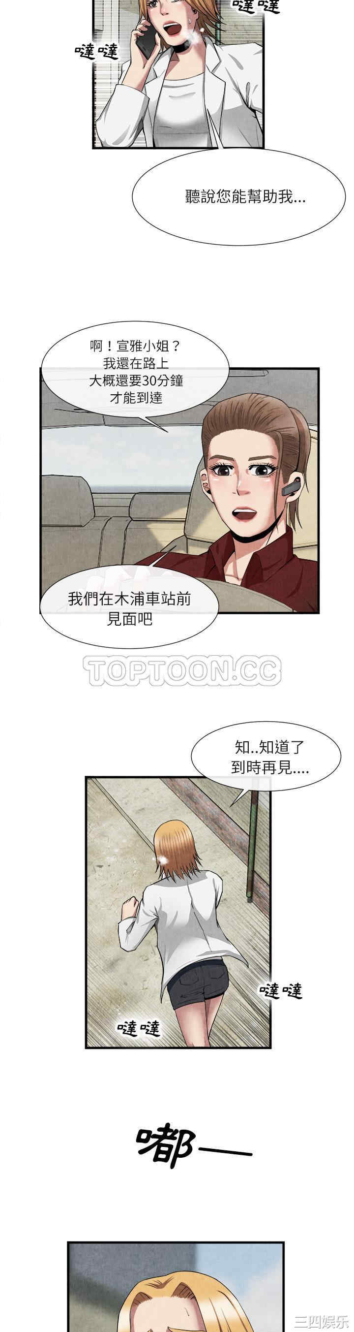 韩国漫画去幸岛韩漫_去幸岛-第23话在线免费阅读-韩国漫画-第10张图片