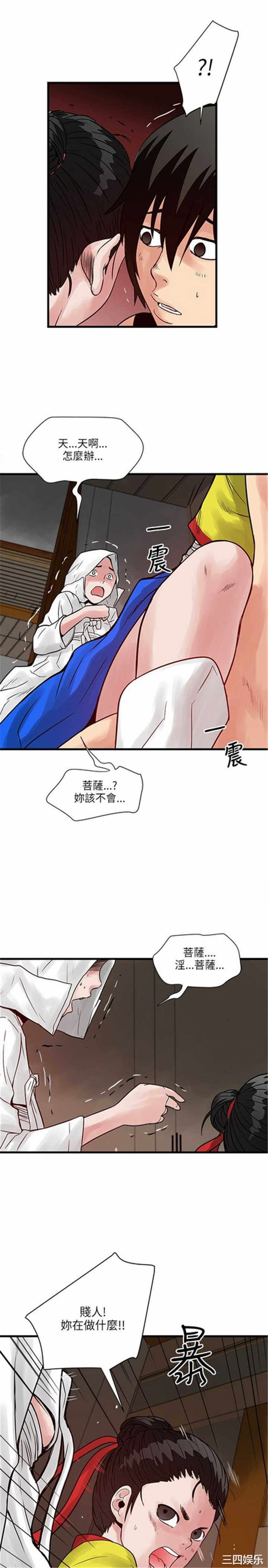 韩国漫画安全之家：挡不住的浪女们韩漫_安全之家：挡不住的浪女们-第34话在线免费阅读-韩国漫画-第3张图片