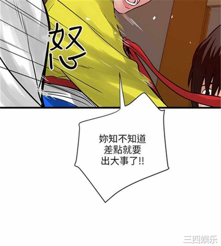 韩国漫画安全之家：挡不住的浪女们韩漫_安全之家：挡不住的浪女们-第34话在线免费阅读-韩国漫画-第4张图片