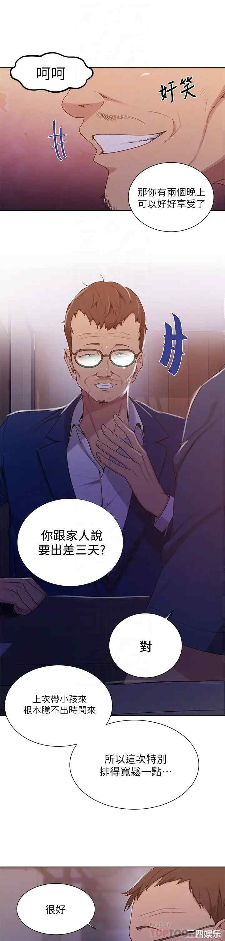 韩国漫画韩漫_秘密教学-第103话在线免费阅读-韩国漫画-第16张图片