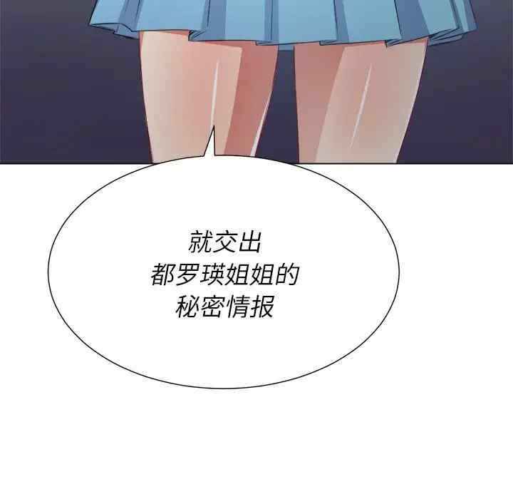 韩国漫画难缠小恶女/恶女勾勾缠韩漫_难缠小恶女/恶女勾勾缠-第21话在线免费阅读-韩国漫画-第6张图片