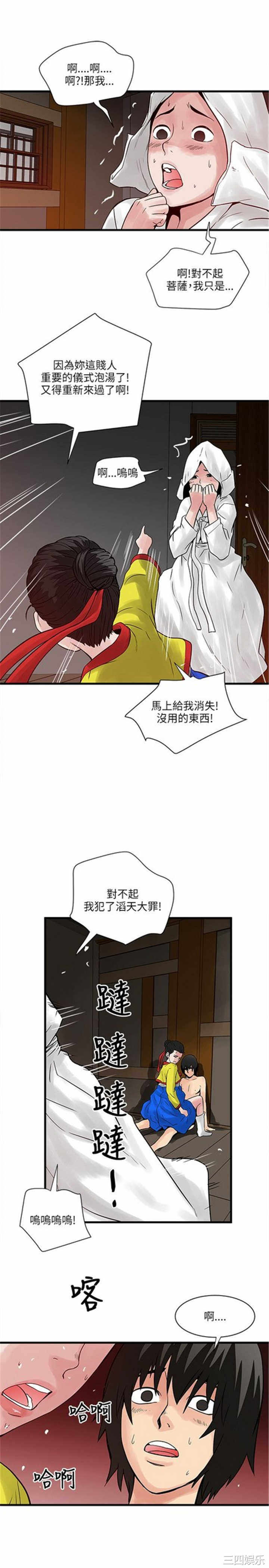 韩国漫画安全之家：挡不住的浪女们韩漫_安全之家：挡不住的浪女们-第34话在线免费阅读-韩国漫画-第5张图片