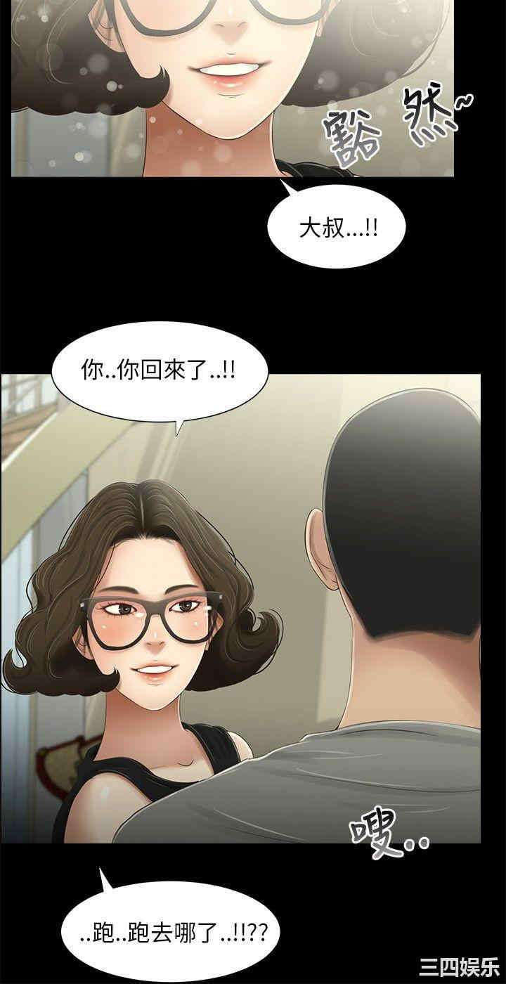 韩国漫画三姐妹韩漫_三姐妹-第26话在线免费阅读-韩国漫画-第17张图片