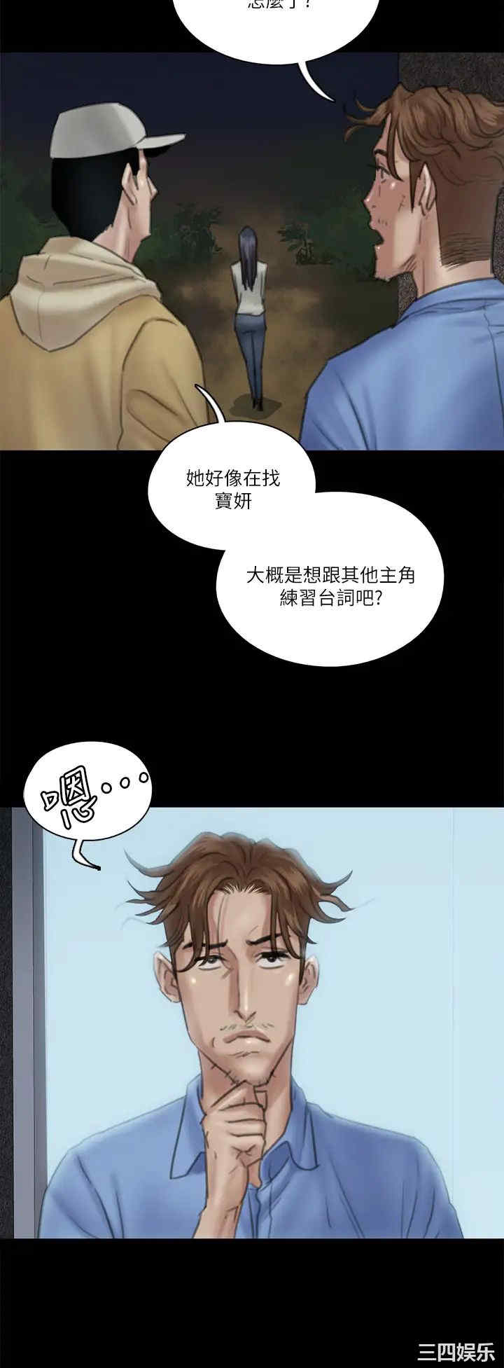 韩国漫画韩漫_偶像女优-第27话在线免费阅读-韩国漫画-第23张图片
