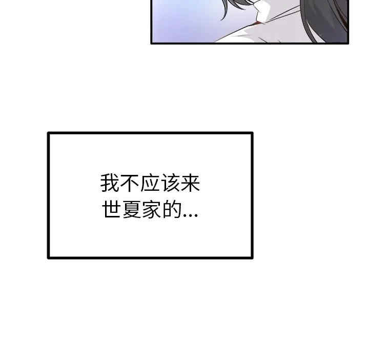 韩国漫画执着于他/爱我还是他韩漫_执着于他/爱我还是他-第6话在线免费阅读-韩国漫画-第9张图片