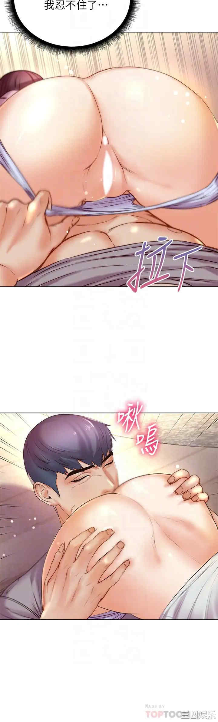 韩国漫画韩漫_超市的漂亮姐姐-第88话在线免费阅读-韩国漫画-第4张图片