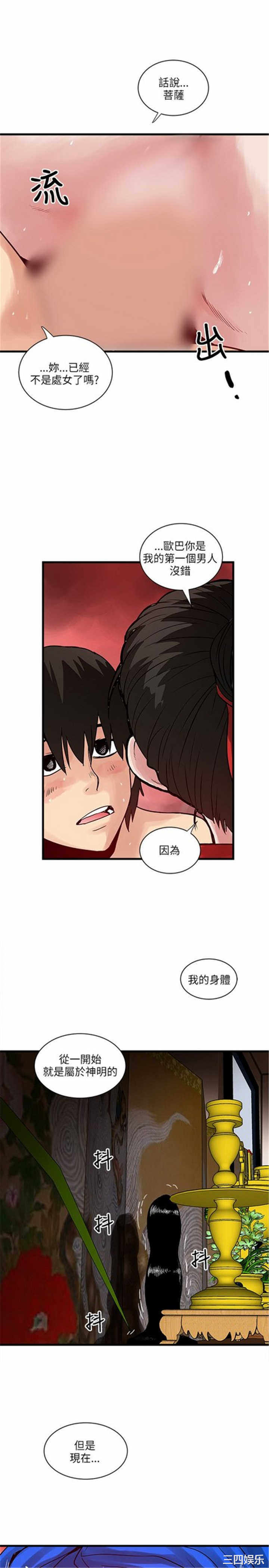 韩国漫画安全之家：挡不住的浪女们韩漫_安全之家：挡不住的浪女们-第34话在线免费阅读-韩国漫画-第9张图片