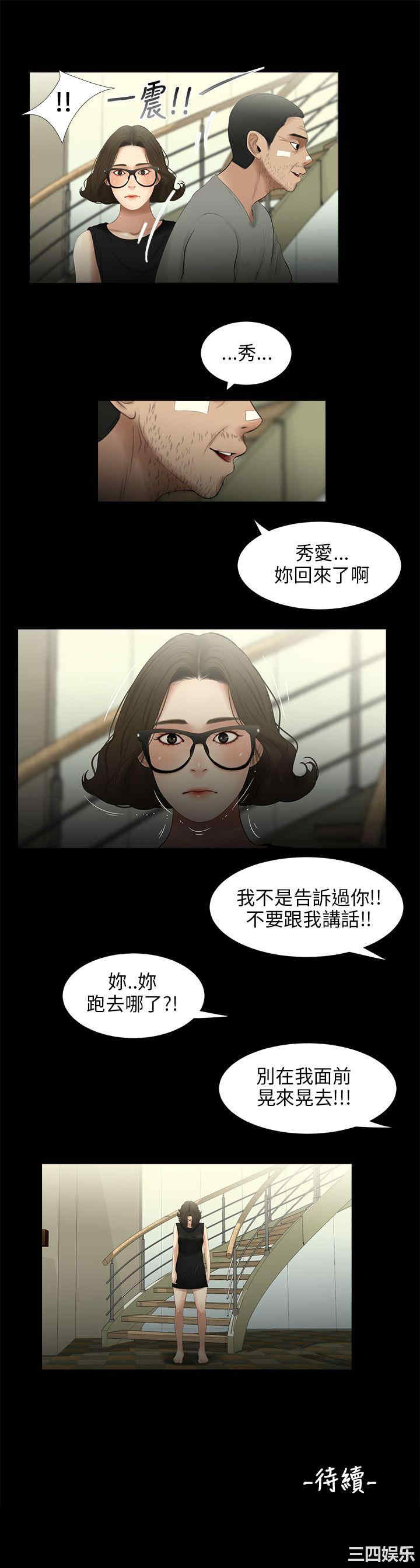 韩国漫画三姐妹韩漫_三姐妹-第26话在线免费阅读-韩国漫画-第18张图片