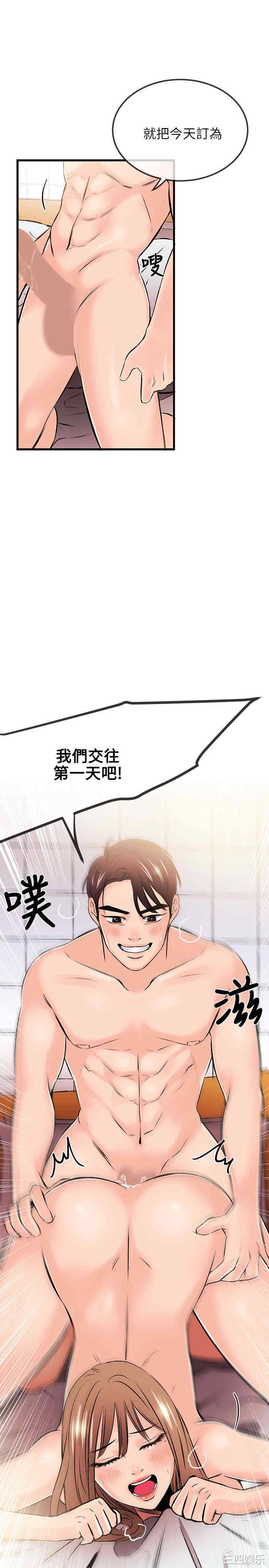 韩国漫画甜美女孩韩漫_甜美女孩-第18话在线免费阅读-韩国漫画-第28张图片