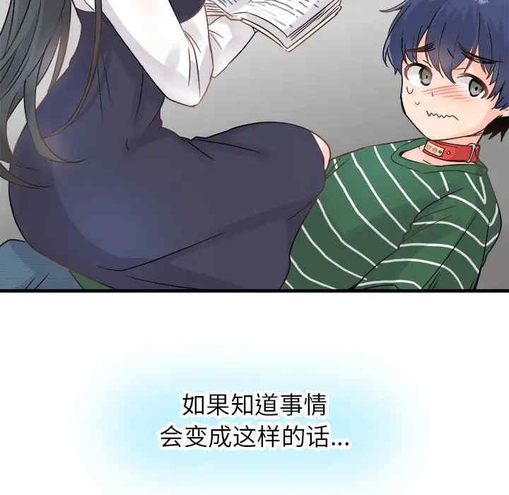韩国漫画执着于他/爱我还是他韩漫_执着于他/爱我还是他-第6话在线免费阅读-韩国漫画-第13张图片