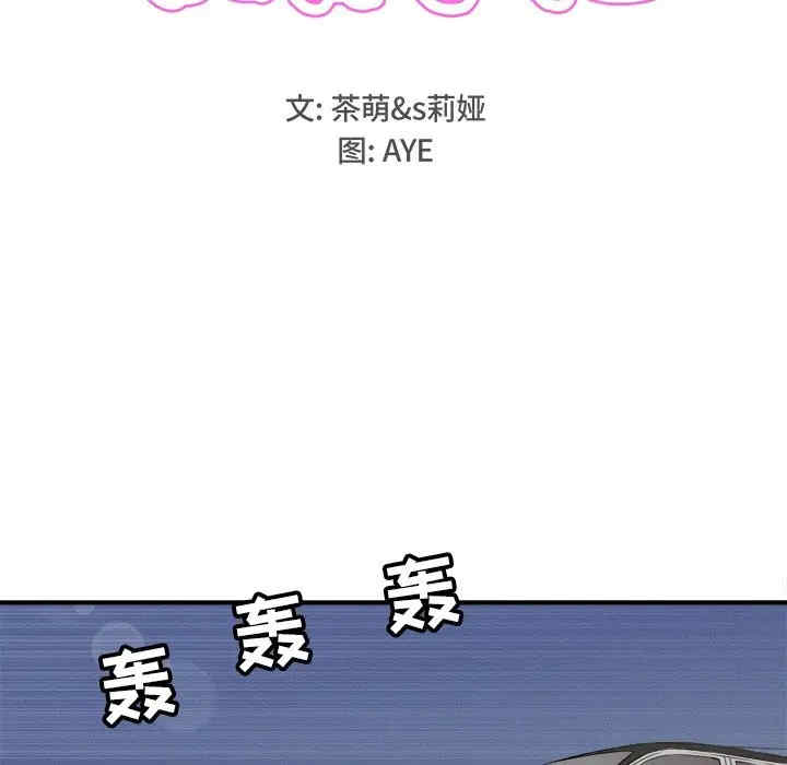 韩国漫画执着于他/爱我还是他韩漫_执着于他/爱我还是他-第6话在线免费阅读-韩国漫画-第15张图片