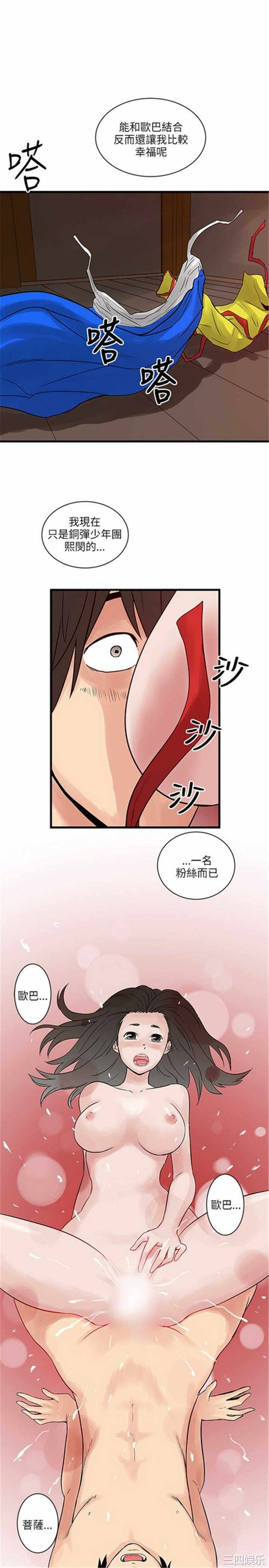 韩国漫画安全之家：挡不住的浪女们韩漫_安全之家：挡不住的浪女们-第34话在线免费阅读-韩国漫画-第13张图片