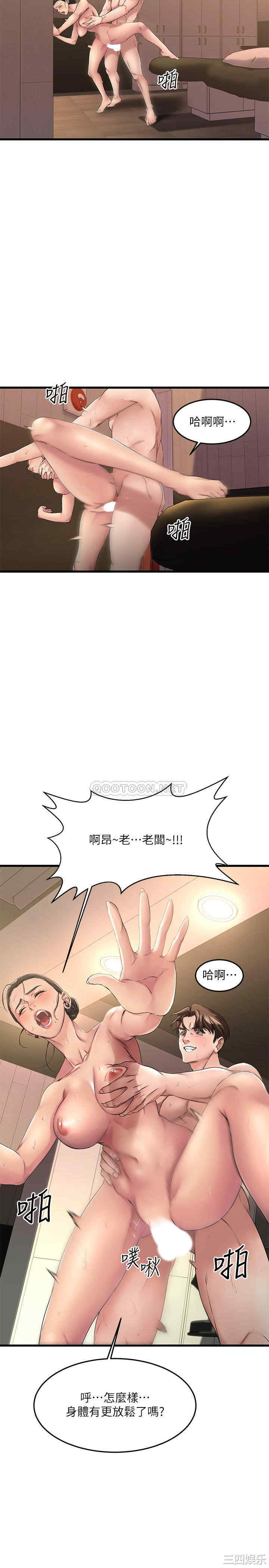 韩国漫画我的好友太超过韩漫_我的好友太超过-第2话在线免费阅读-韩国漫画-第39张图片