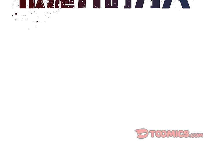 韩国漫画被抛弃的男人/男孩没人爱韩漫_被抛弃的男人/男孩没人爱-第18话在线免费阅读-韩国漫画-第2张图片