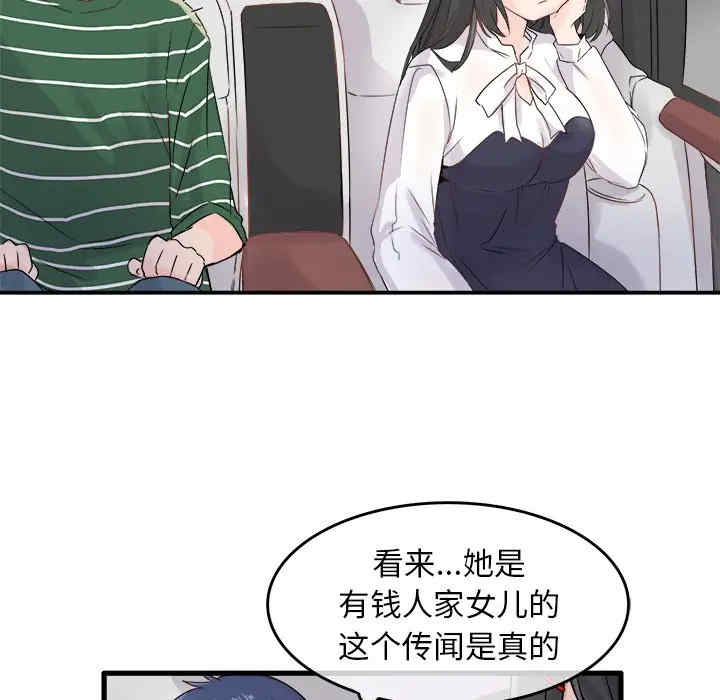 韩国漫画执着于他/爱我还是他韩漫_执着于他/爱我还是他-第6话在线免费阅读-韩国漫画-第17张图片