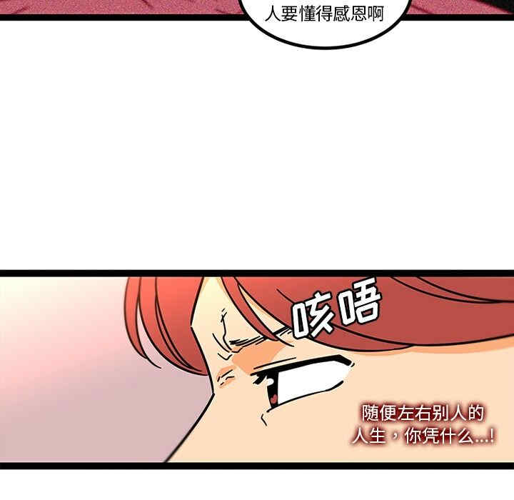 韩国漫画巧手妇产科韩漫_巧手妇产科-第33话在线免费阅读-韩国漫画-第32张图片
