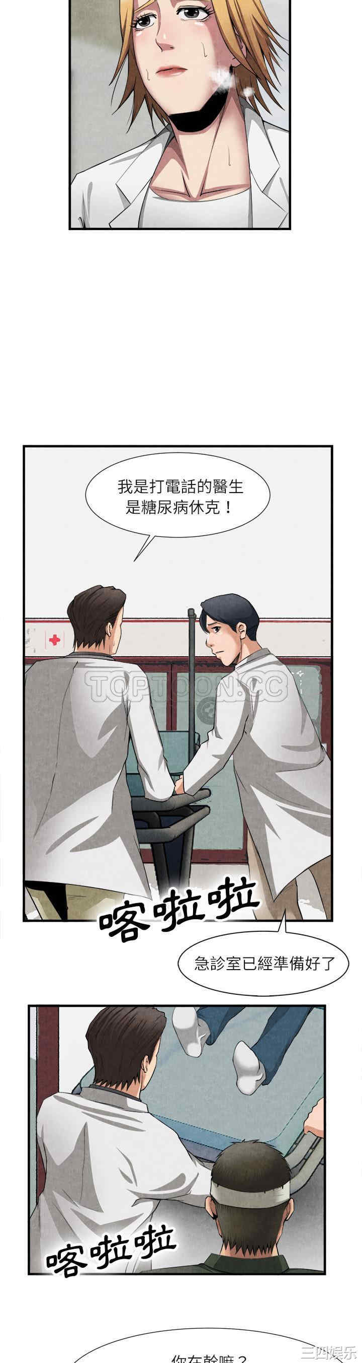 韩国漫画去幸岛韩漫_去幸岛-第23话在线免费阅读-韩国漫画-第11张图片