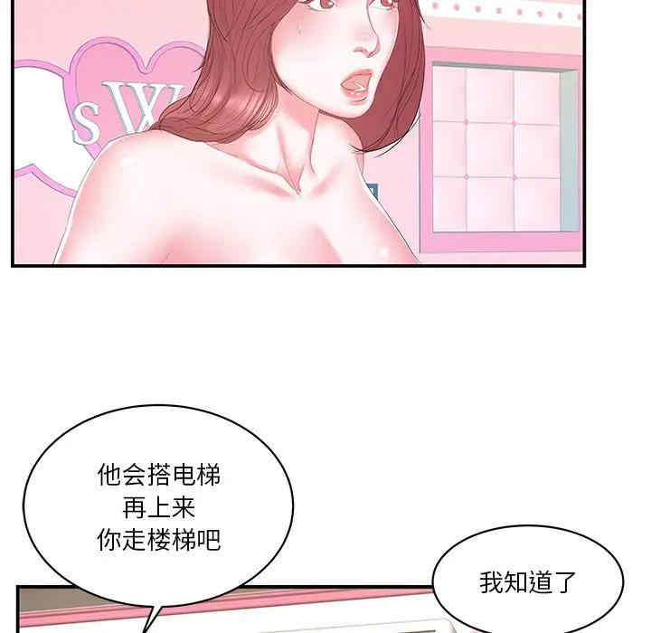 韩国漫画家中有个小姨子韩漫_家中有个小姨子-第21话在线免费阅读-韩国漫画-第86张图片