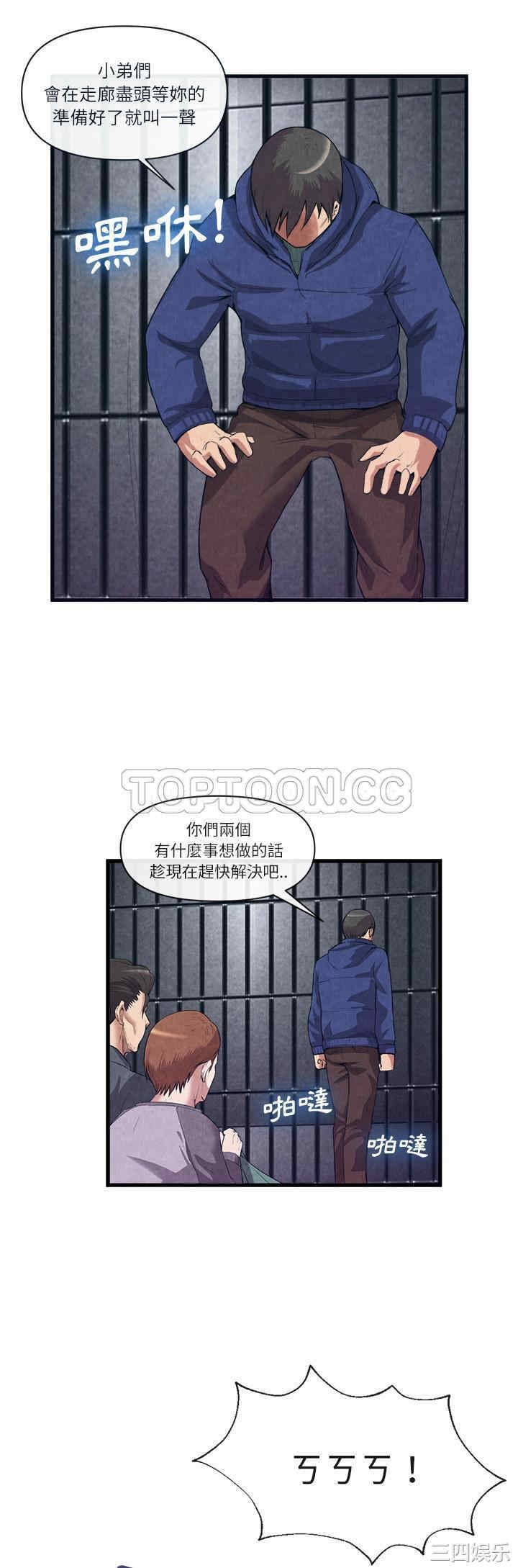 韩国漫画去幸岛韩漫_去幸岛-第31话在线免费阅读-韩国漫画-第4张图片