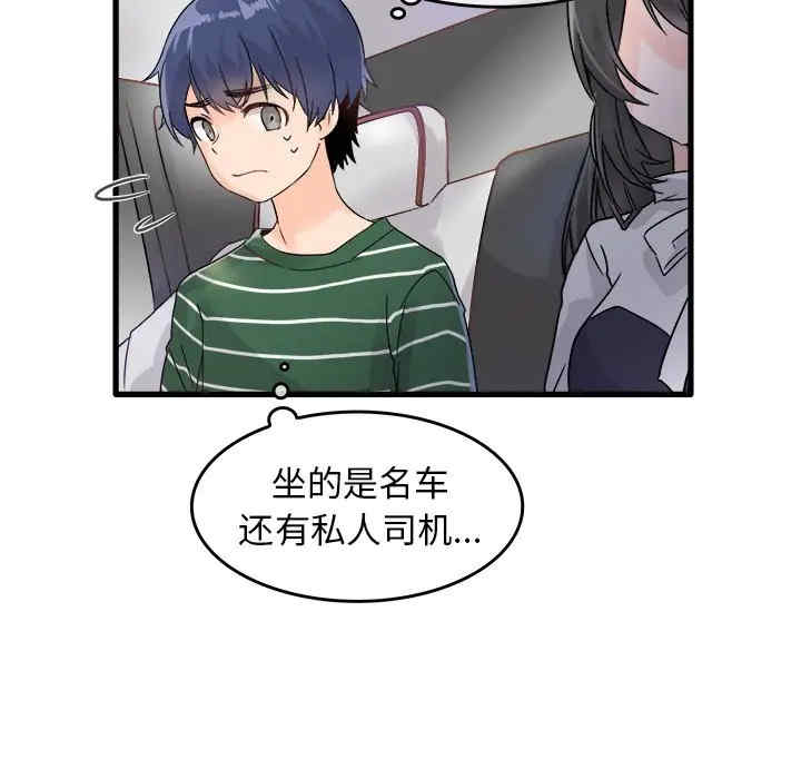 韩国漫画执着于他/爱我还是他韩漫_执着于他/爱我还是他-第6话在线免费阅读-韩国漫画-第18张图片