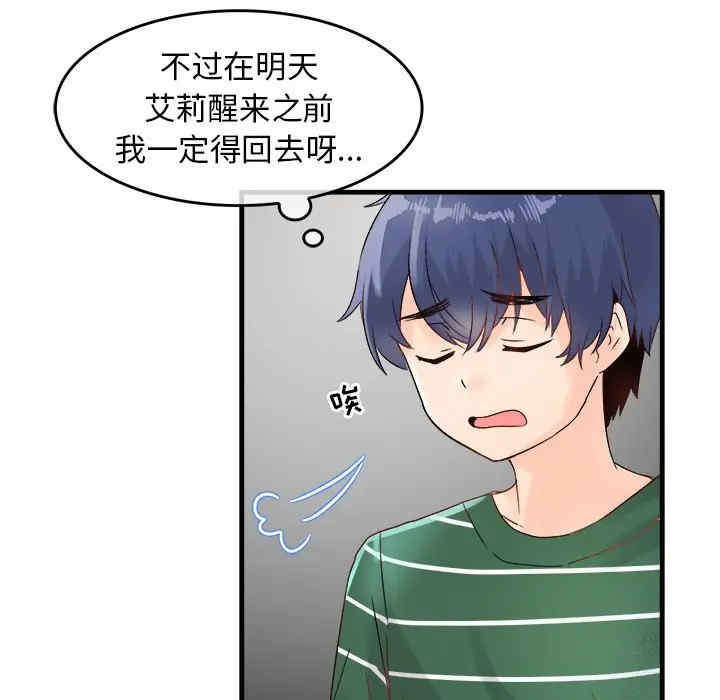韩国漫画执着于他/爱我还是他韩漫_执着于他/爱我还是他-第6话在线免费阅读-韩国漫画-第19张图片