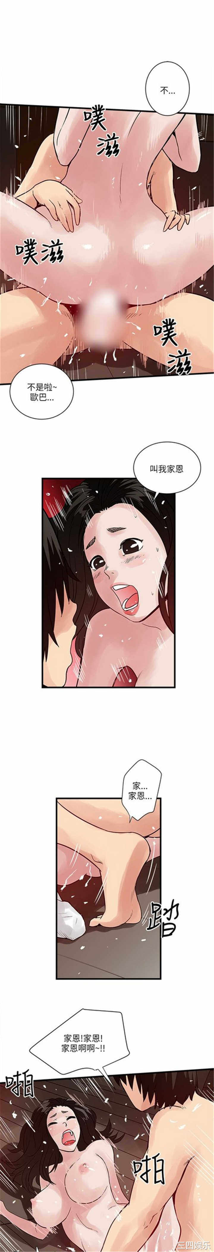 韩国漫画安全之家：挡不住的浪女们韩漫_安全之家：挡不住的浪女们-第34话在线免费阅读-韩国漫画-第17张图片