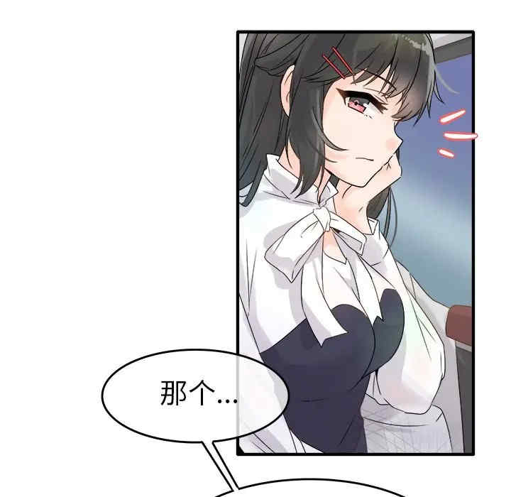韩国漫画执着于他/爱我还是他韩漫_执着于他/爱我还是他-第6话在线免费阅读-韩国漫画-第21张图片