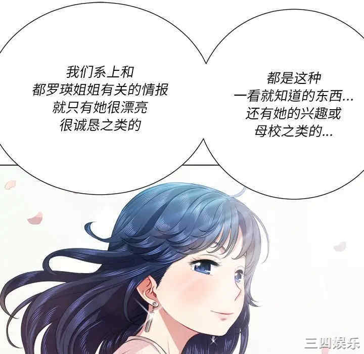 韩国漫画难缠小恶女/恶女勾勾缠韩漫_难缠小恶女/恶女勾勾缠-第21话在线免费阅读-韩国漫画-第10张图片