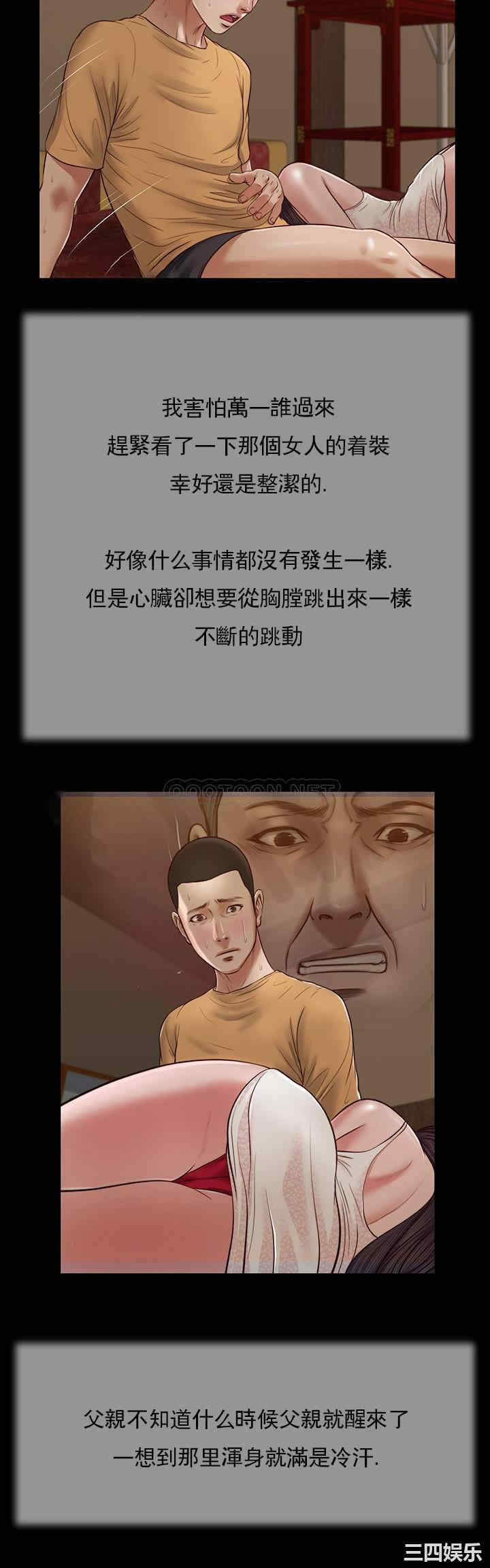 韩国漫画小妾/妾(十七岁初恋)韩漫_小妾/妾(十七岁初恋)-第24话在线免费阅读-韩国漫画-第9张图片