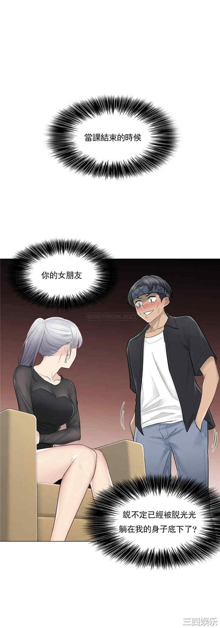 韩国漫画废弃章节韩漫_触摸解封-第19话q在线免费阅读-韩国漫画-第36张图片