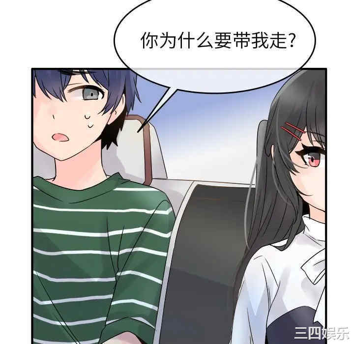 韩国漫画执着于他/爱我还是他韩漫_执着于他/爱我还是他-第6话在线免费阅读-韩国漫画-第22张图片