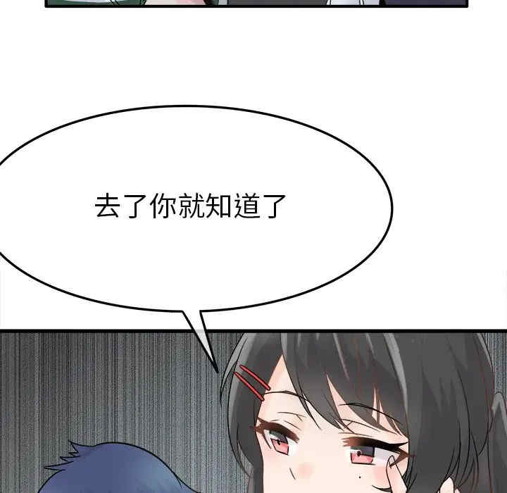 韩国漫画执着于他/爱我还是他韩漫_执着于他/爱我还是他-第6话在线免费阅读-韩国漫画-第23张图片