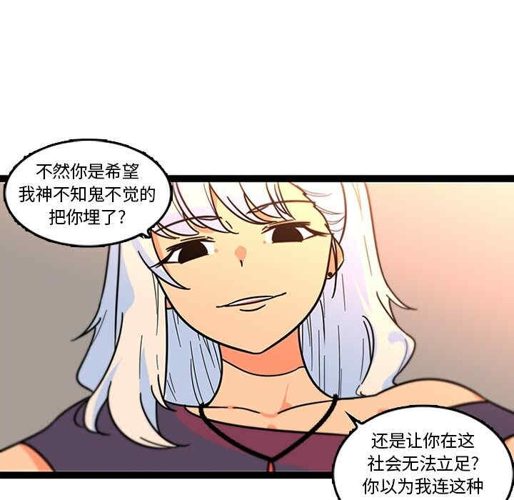 韩国漫画巧手妇产科韩漫_巧手妇产科-第33话在线免费阅读-韩国漫画-第33张图片
