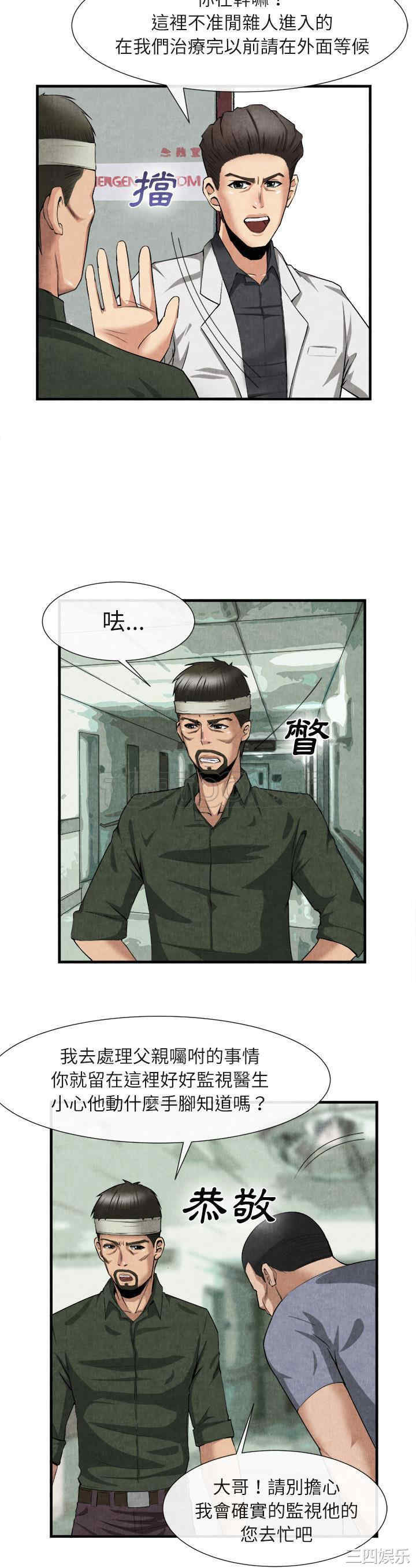 韩国漫画去幸岛韩漫_去幸岛-第23话在线免费阅读-韩国漫画-第12张图片