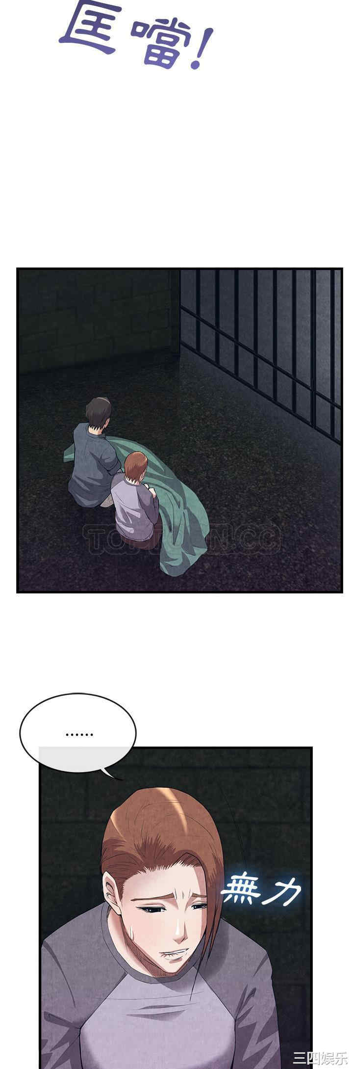 韩国漫画去幸岛韩漫_去幸岛-第31话在线免费阅读-韩国漫画-第5张图片