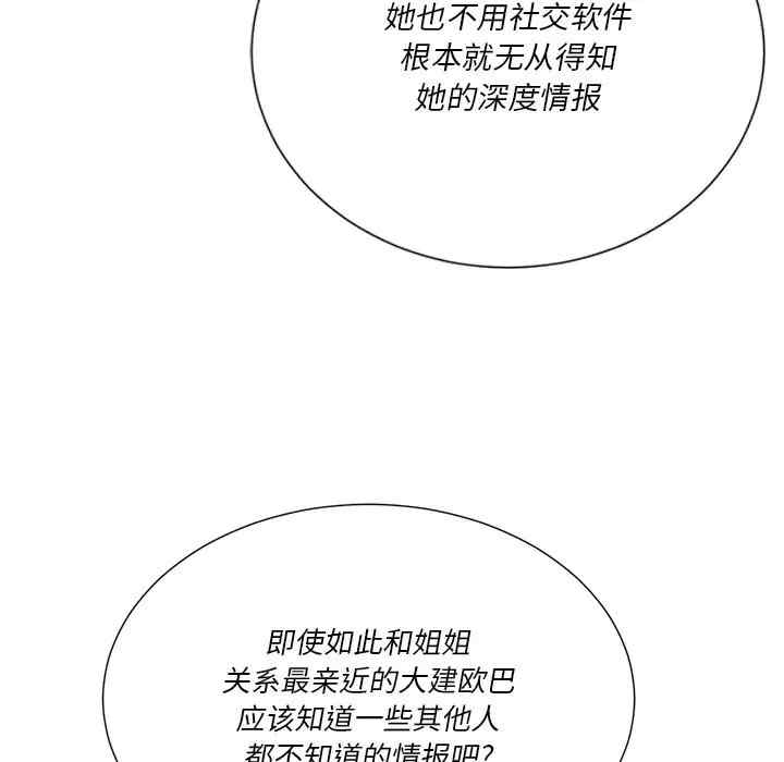 韩国漫画难缠小恶女/恶女勾勾缠韩漫_难缠小恶女/恶女勾勾缠-第21话在线免费阅读-韩国漫画-第12张图片