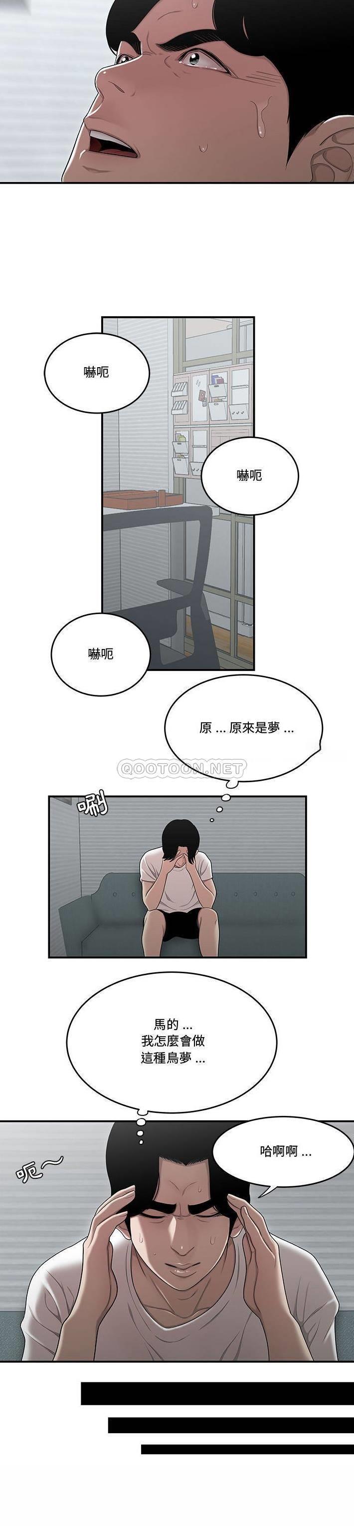 韩国漫画流言/下班不回家韩漫_流言/下班不回家-第12话在线免费阅读-韩国漫画-第19张图片