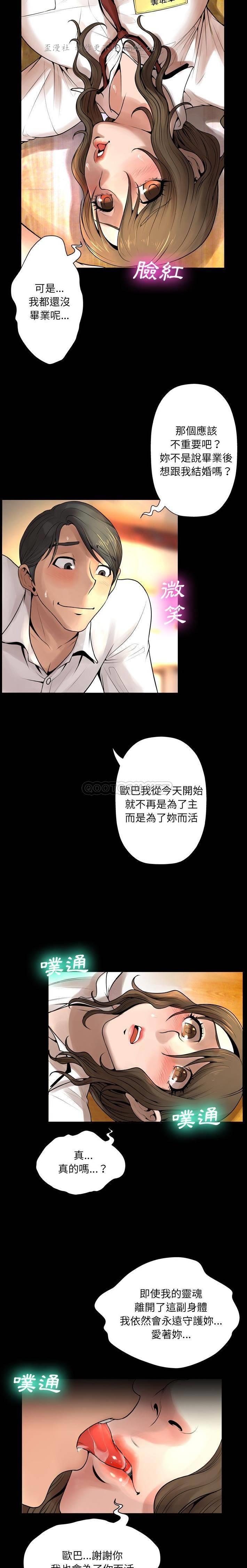 韩国漫画变脸逆袭/变身面膜韩漫_变脸逆袭/变身面膜-第9话在线免费阅读-韩国漫画-第15张图片