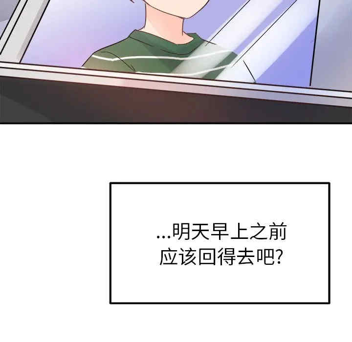 韩国漫画执着于他/爱我还是他韩漫_执着于他/爱我还是他-第6话在线免费阅读-韩国漫画-第26张图片