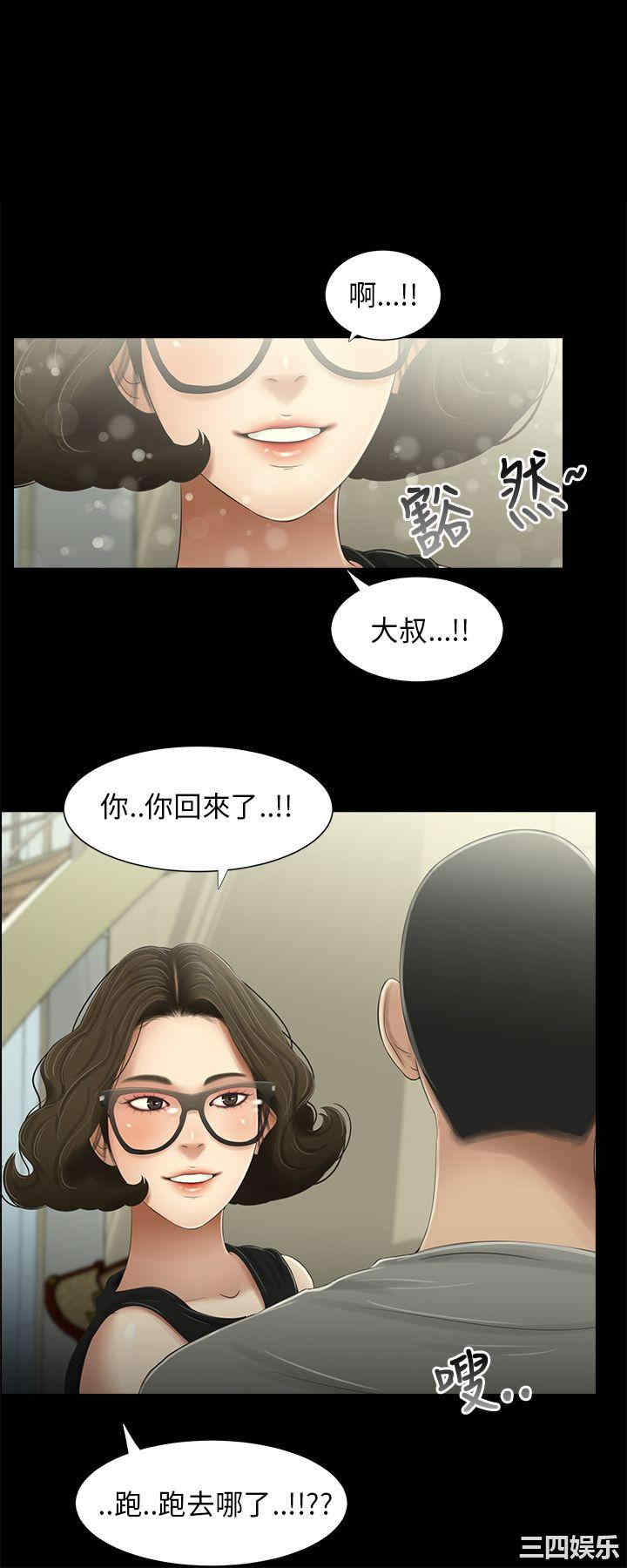 韩国漫画三姐妹韩漫_三姐妹-第27话在线免费阅读-韩国漫画-第1张图片