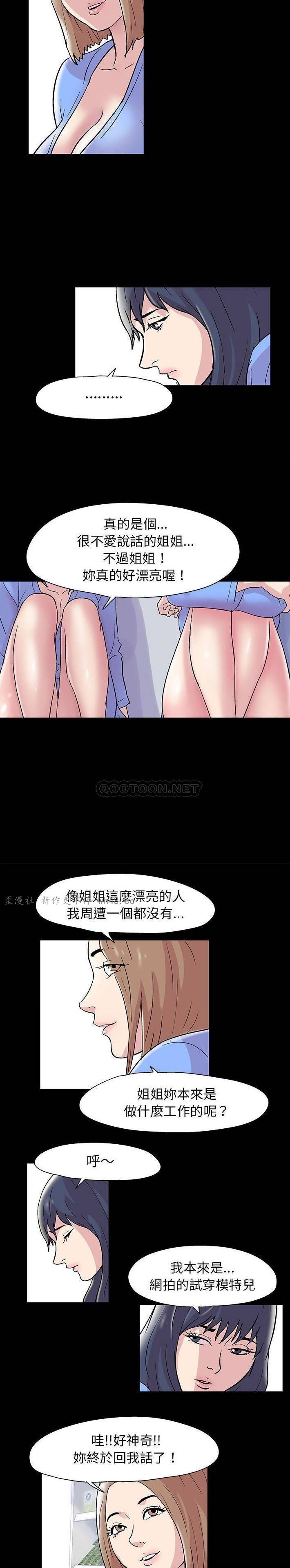 韩国漫画走不出的房间韩漫_走不出的房间-第13话在线免费阅读-韩国漫画-第10张图片