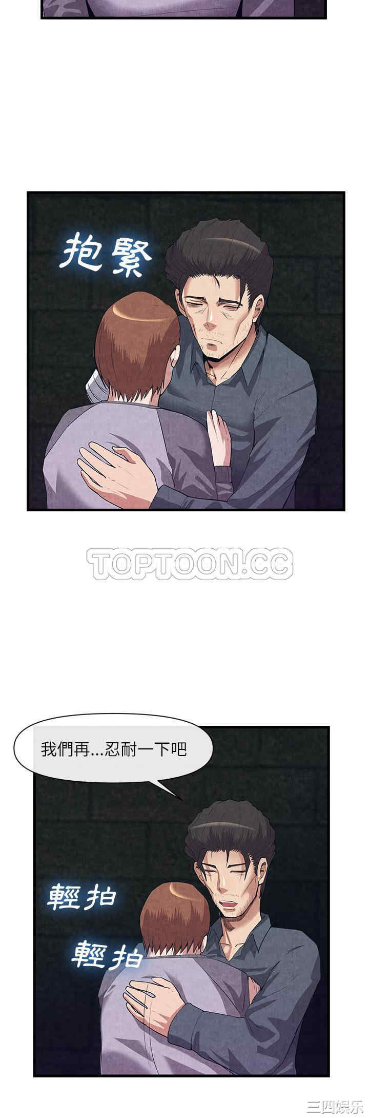 韩国漫画去幸岛韩漫_去幸岛-第31话在线免费阅读-韩国漫画-第6张图片