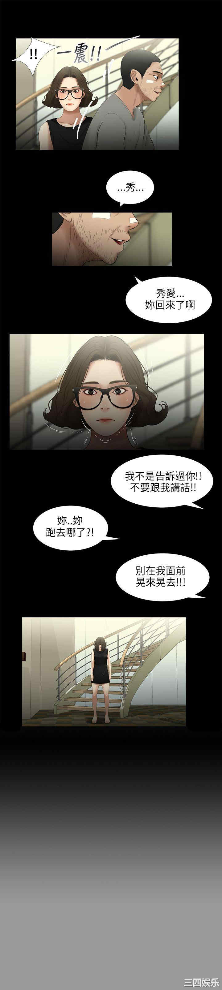 韩国漫画三姐妹韩漫_三姐妹-第27话在线免费阅读-韩国漫画-第2张图片