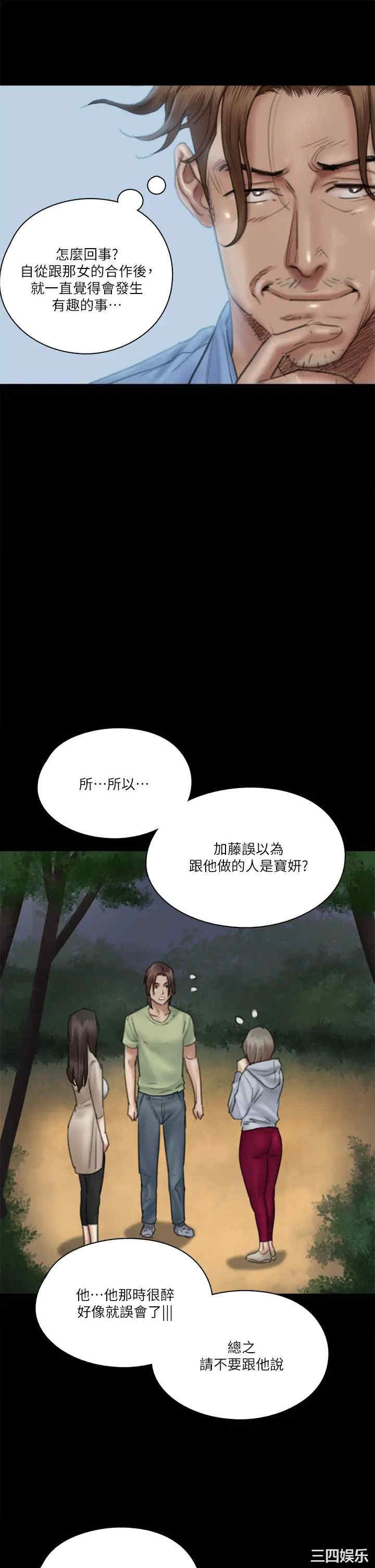 韩国漫画韩漫_偶像女优-第27话在线免费阅读-韩国漫画-第24张图片