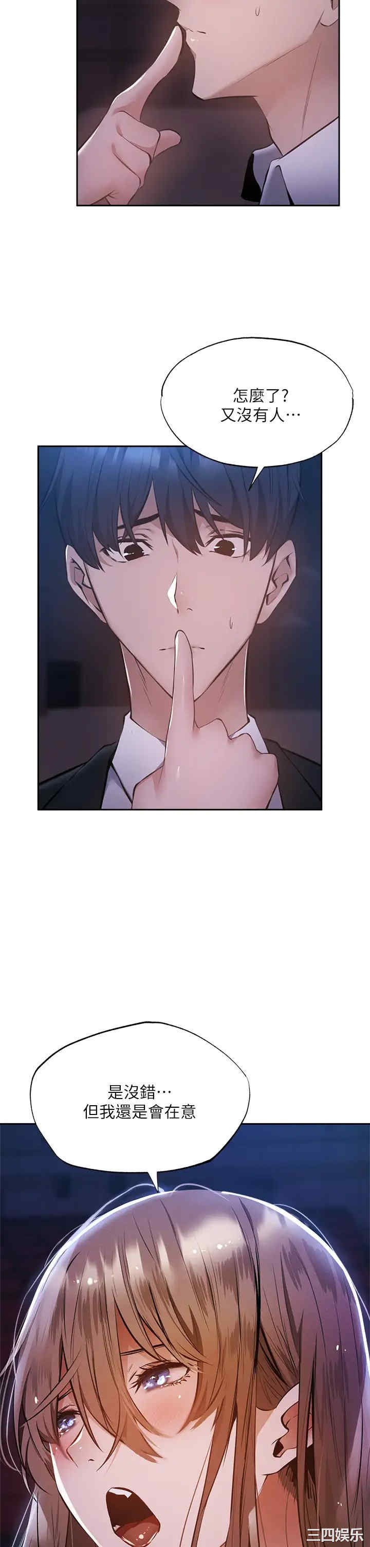 韩国漫画韩漫_还有空房吗-第50话在线免费阅读-韩国漫画-第5张图片